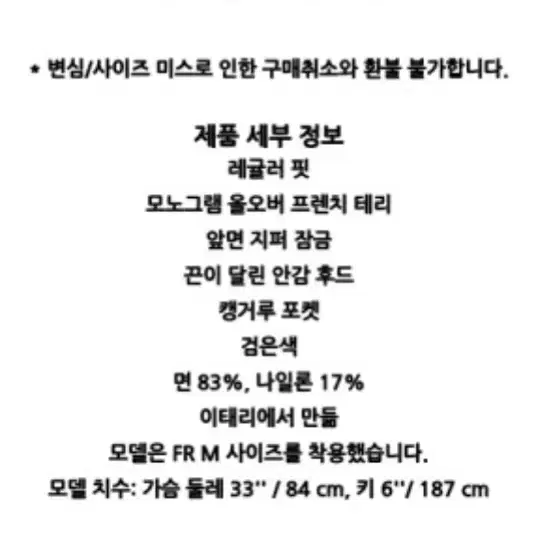 루이비통 프렌치 테리 모노그램 후드 스퉤트셔츠