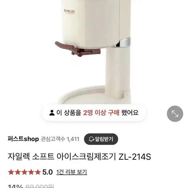 자일렉 아이스크림 제조기