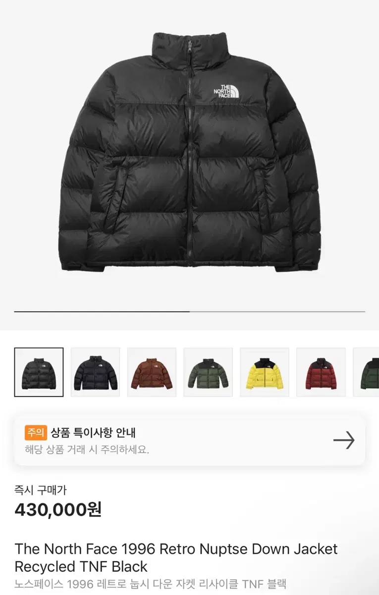 [L] The North Face 1996 Retro Knopsie Padded Black Overseas Edition