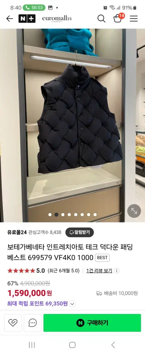 보테가베네타 패딩베스트