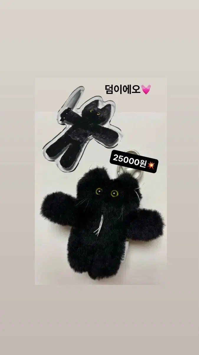 고다신 고양이 키링 팔아요 (칼든 고양이 덤)