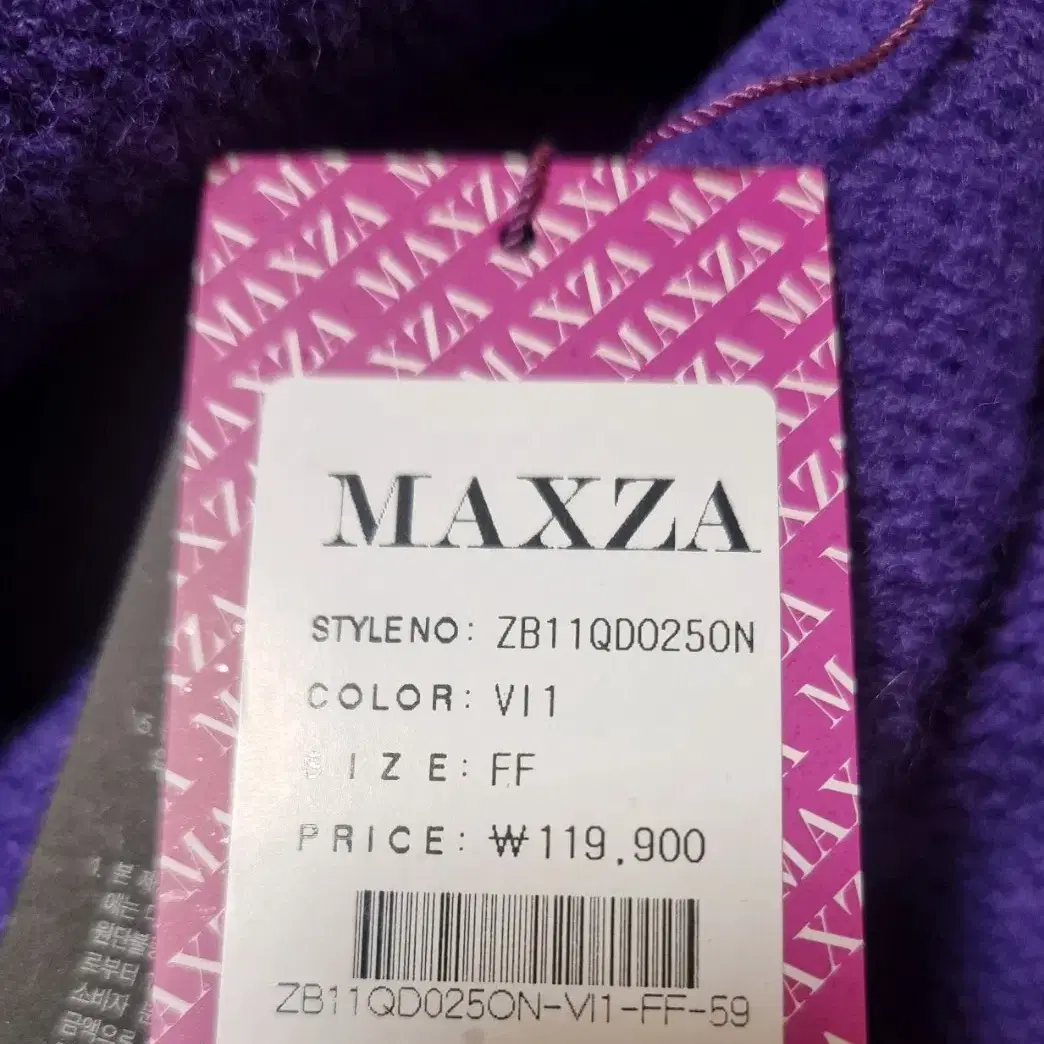 Maxza 니트 가디건