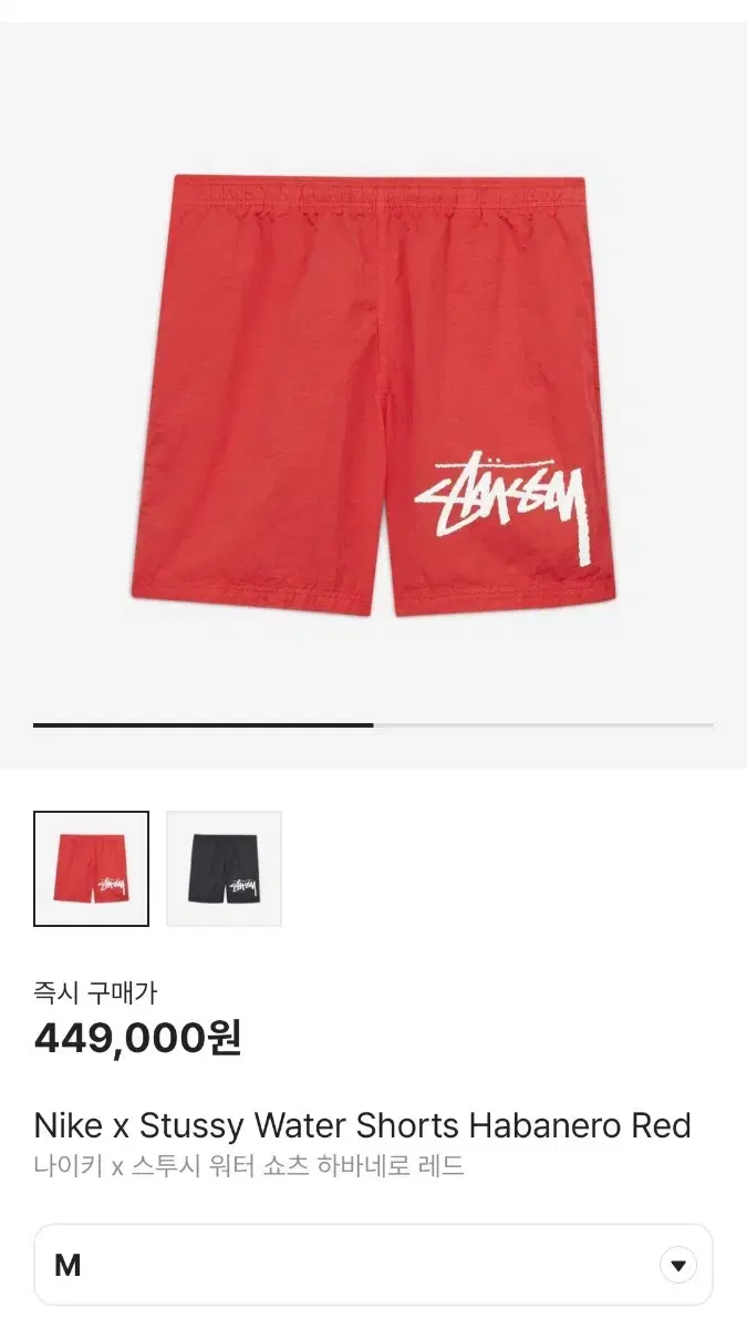 Nike Stussy Water Shorts Habanero Red M