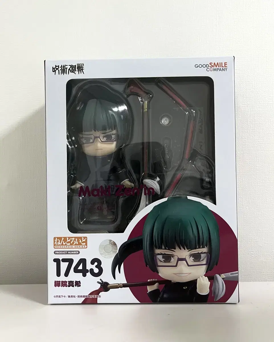 Zuu Spellspinning Xenin maki Nendoroid