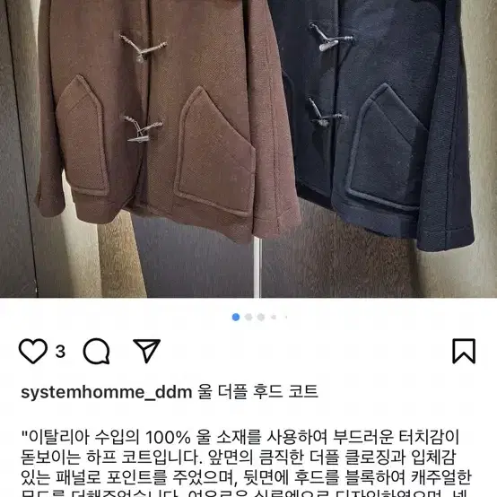 시스템 옴므 더플 코트 (떡볶이 코트)