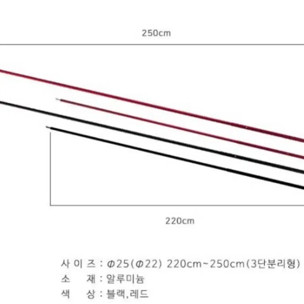 2개 1set 다용도 길이조절 알루미늄 메인폴대 슬라이드폴 텐트폴