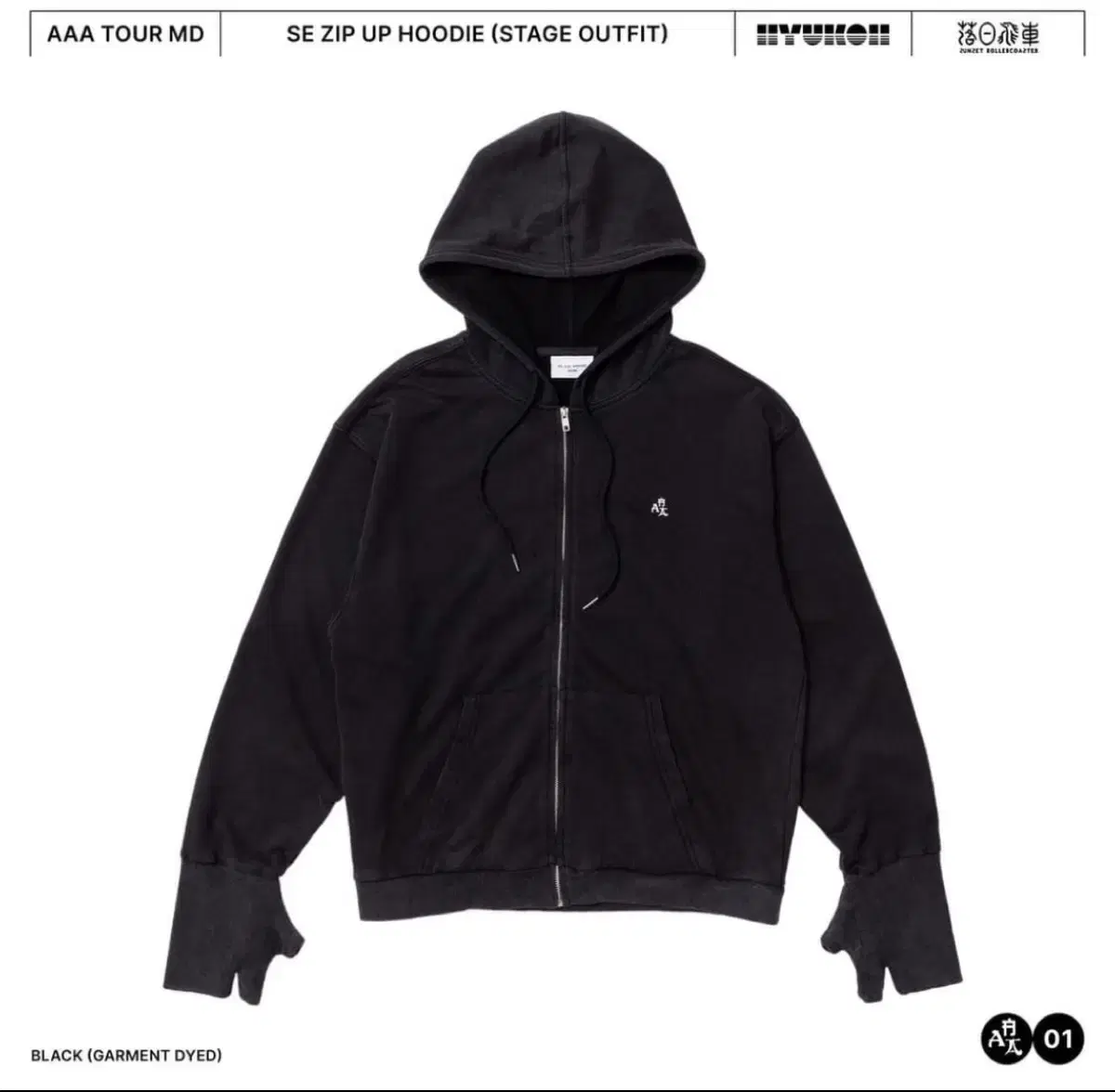 Hyuk Oh Sunset Roller Coaster AAA Hooded Zip-up Size 1