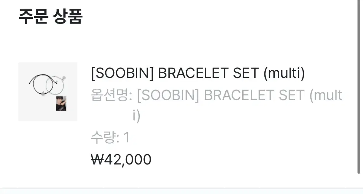 txt soobin bracelet birthday bracelet sealed wts I'll change the shipping address for you