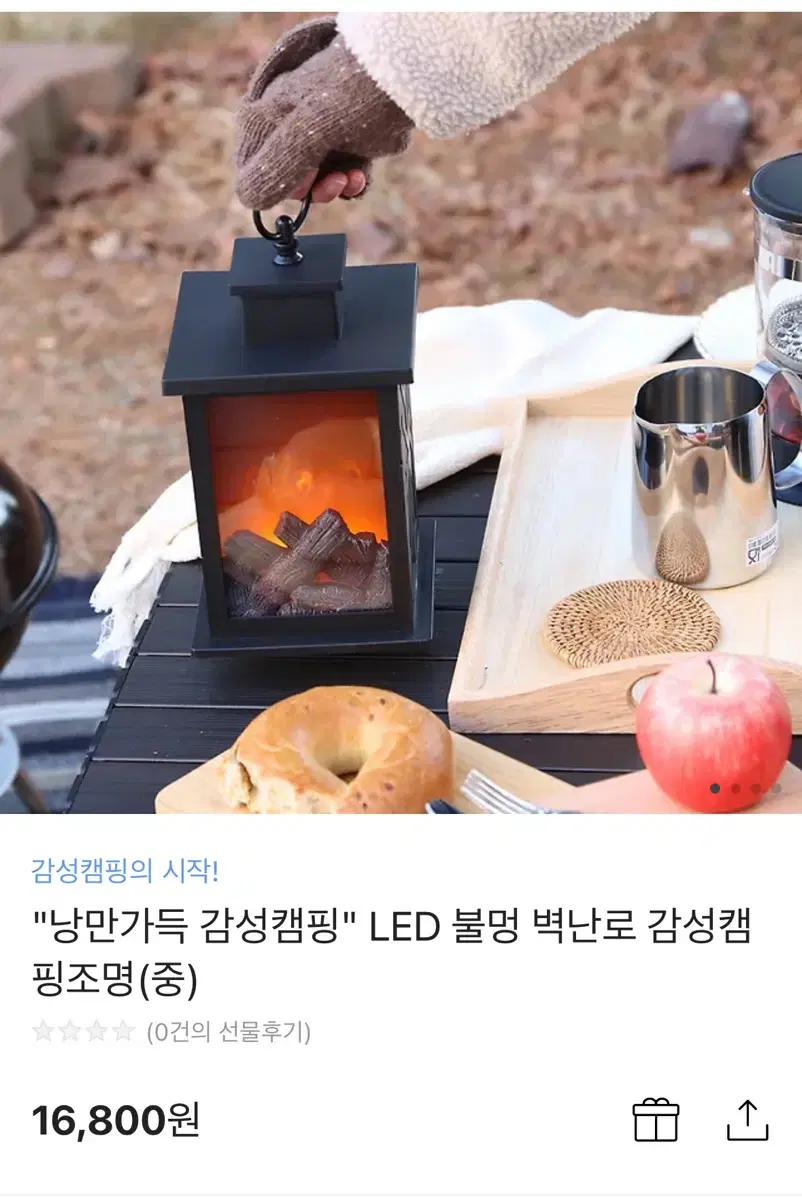 LED 불멍 벽난로 감성캠핑조명