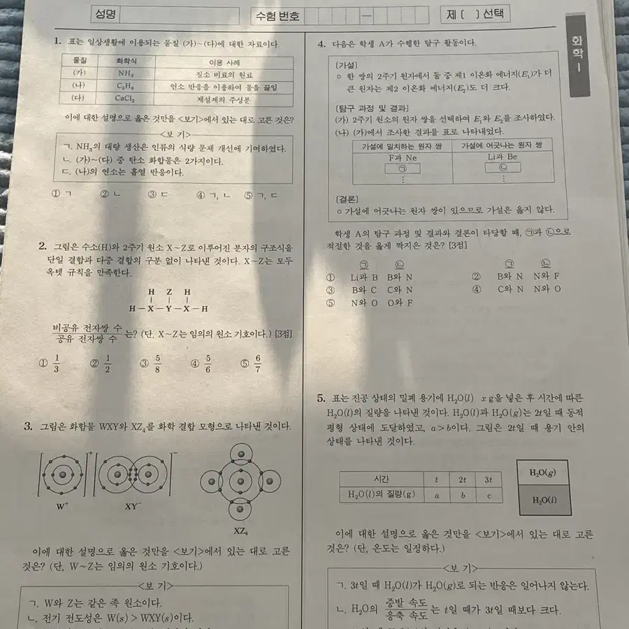 2025 김준 시그니처 모의고사 파트1,2