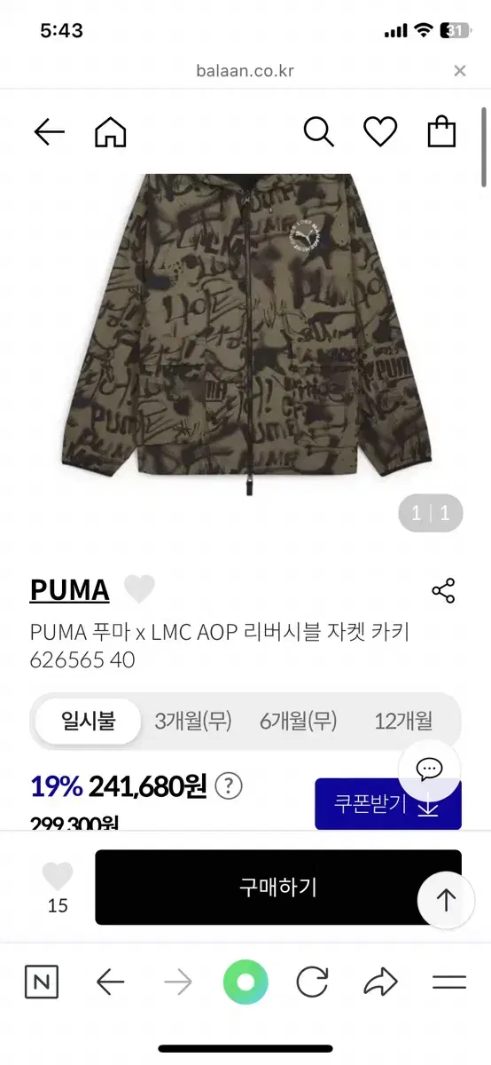 Puma x LMC Windbreaker Reversible Reversible