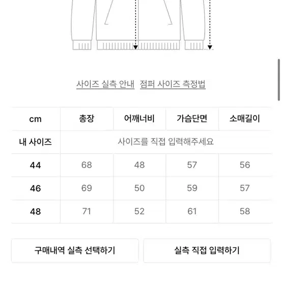 엘무드 화란 세미오버 가디건 블랙 46 팝니다