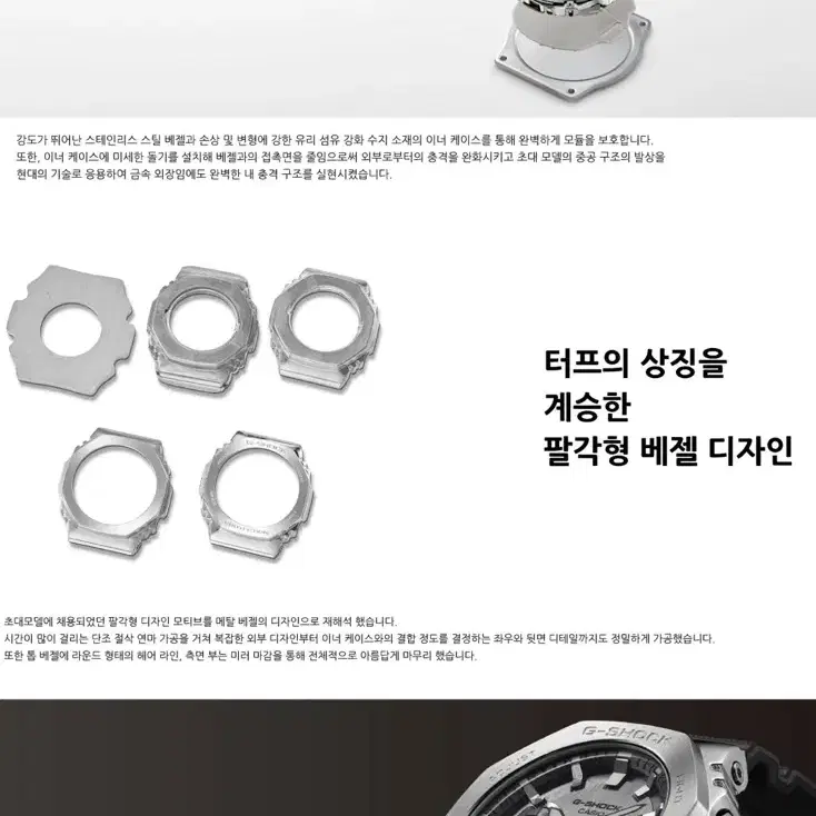 지샥 메탈 지얄오크 (G-SHOCK GM-2100) 판매합니다 (A급)