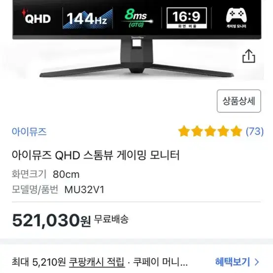 (급쳐)QHD 144HZ 게이밍 모니터