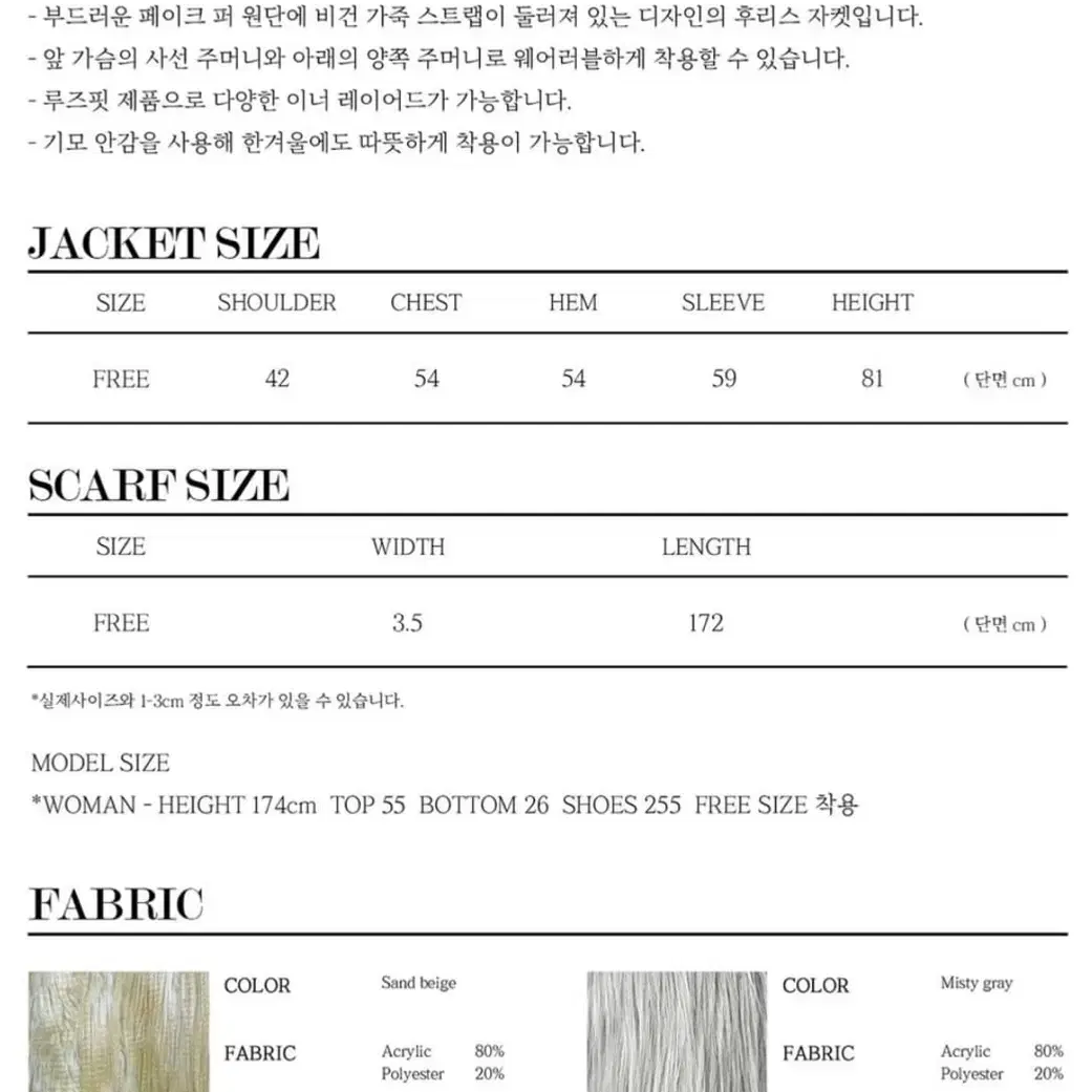 나체 퍼 코트 그레이 nache shaggy faux fur coat