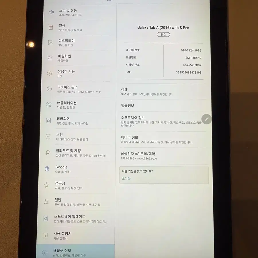 갤럭시탭A6 10.1 LTE (SM-P585) 팝니다