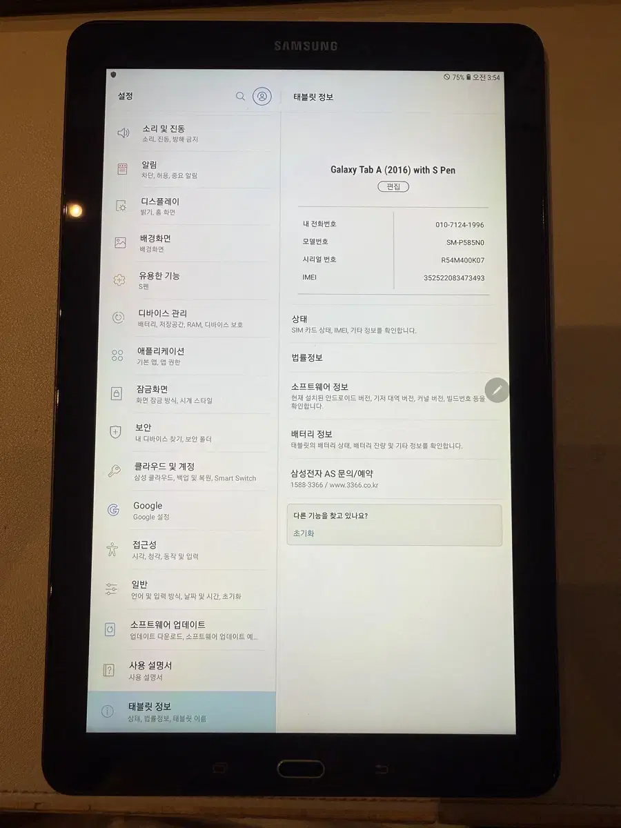 갤럭시탭A6 10.1 LTE (SM-P585) 팝니다