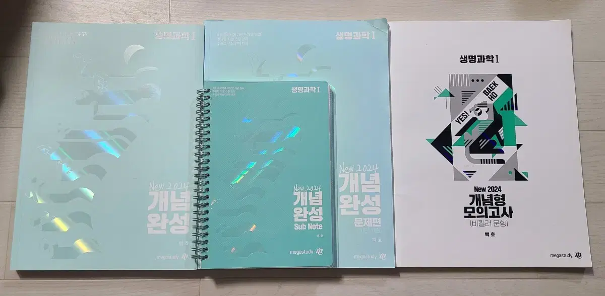 2024 백호 생명1 3SET+개념형 모의고사 메가스터디 새상품