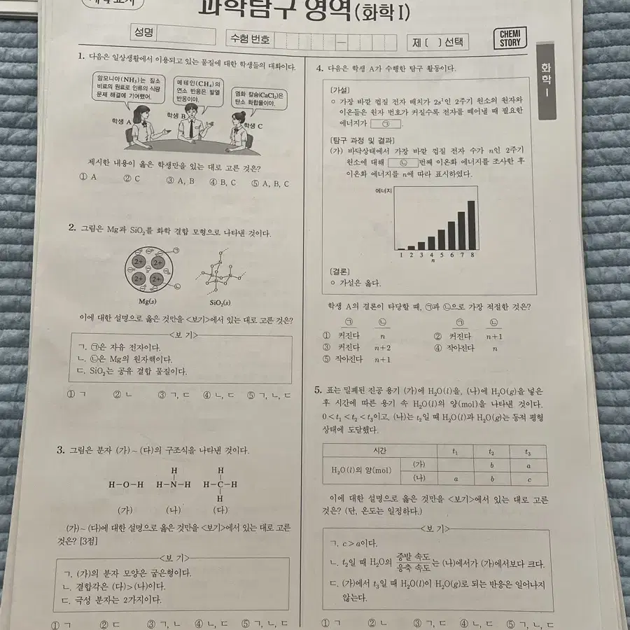 2025 화1 김준 44모의고사 7-30회