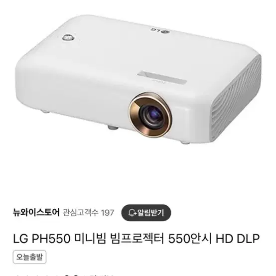 LG 빔프로젝터 판매(PH550)