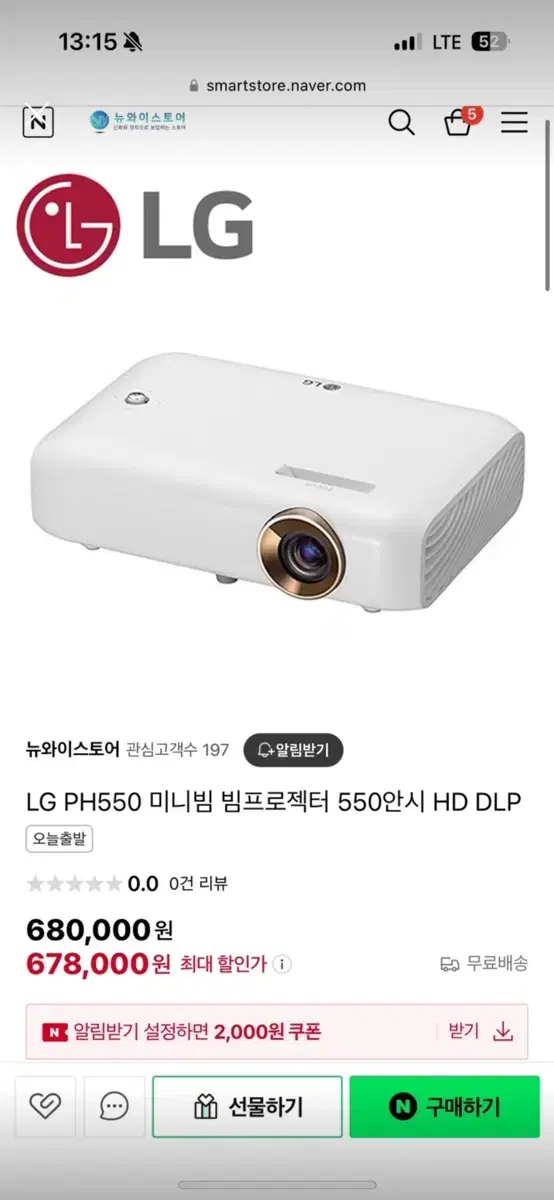 LG 빔프로젝터 판매(PH550)