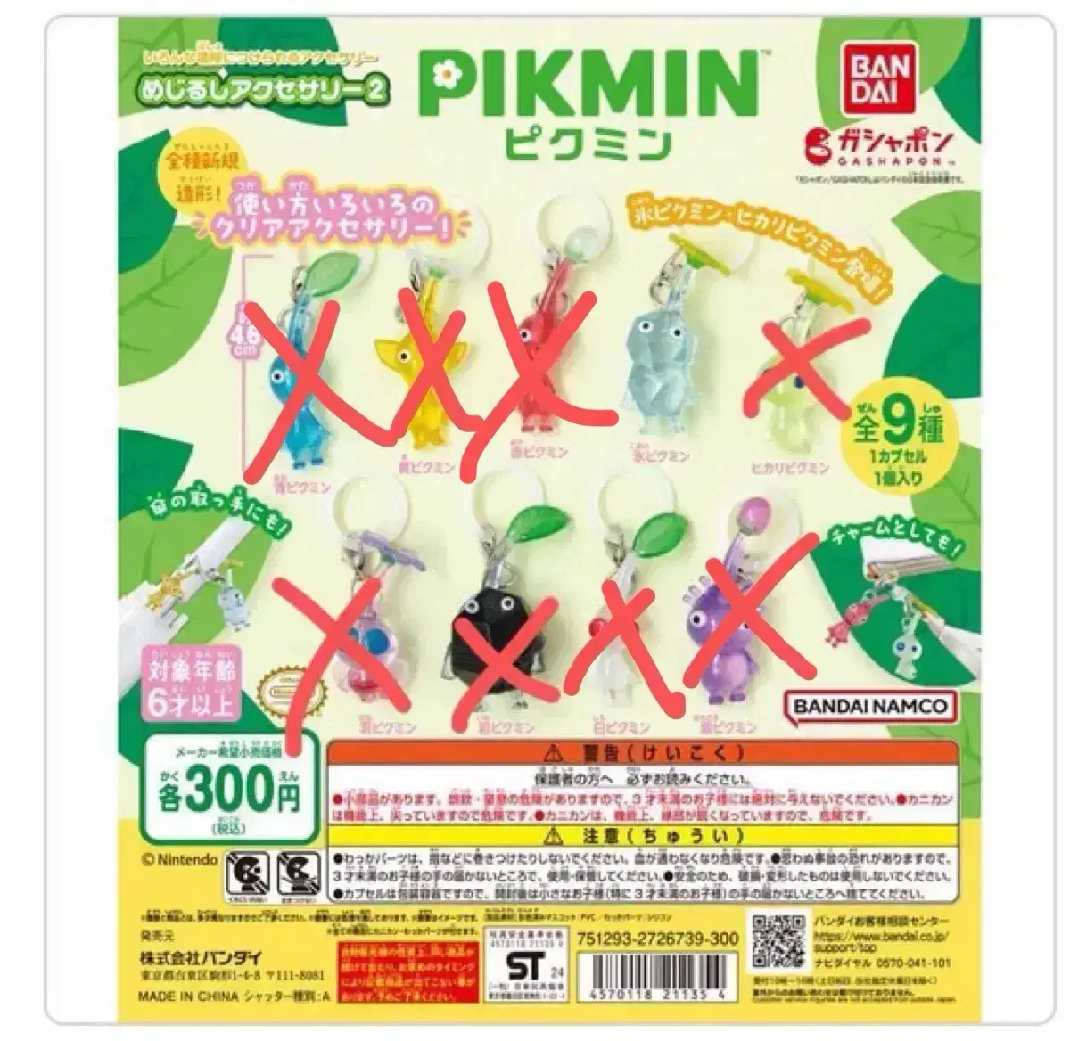 Pikmin Mejiroshi 2nd Tool for Sale