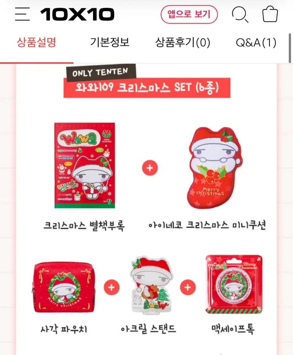 Wawa109 Christmas Star Book Supplement Edition Buncheol