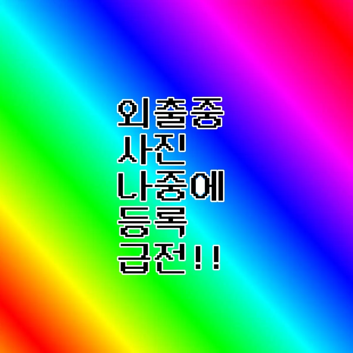 구의 증명 거의새거급전 소설책