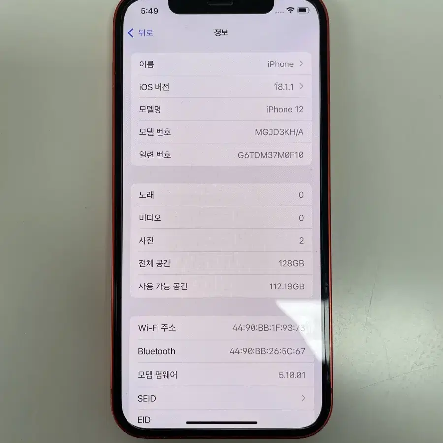 아이폰12 128기가 레드