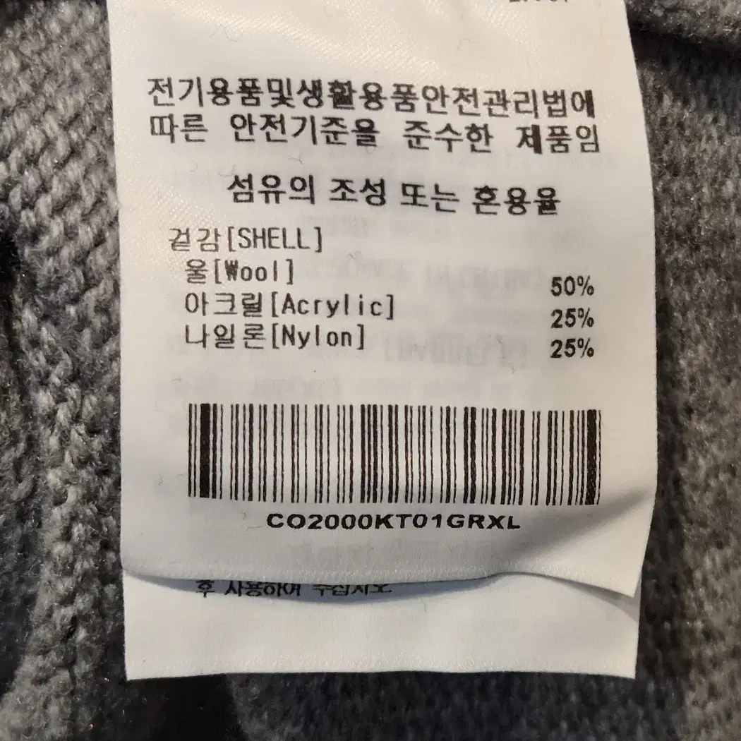 [XL] 커버낫 C로고 니트 그레이