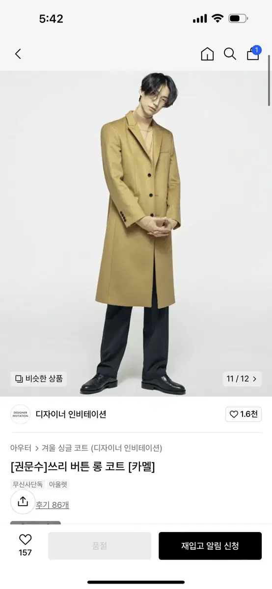 Gentleman DesignerInvitation KwonMoonsoo KwonSingle Coat