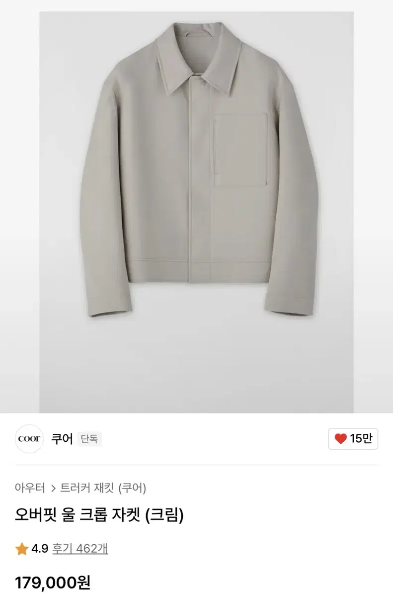 Coor Overfit Wool Crop Jacket in Cream M