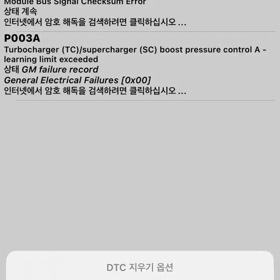 Obd2 블루투스형진단기 Dpf관리용 오류코드삭제가능