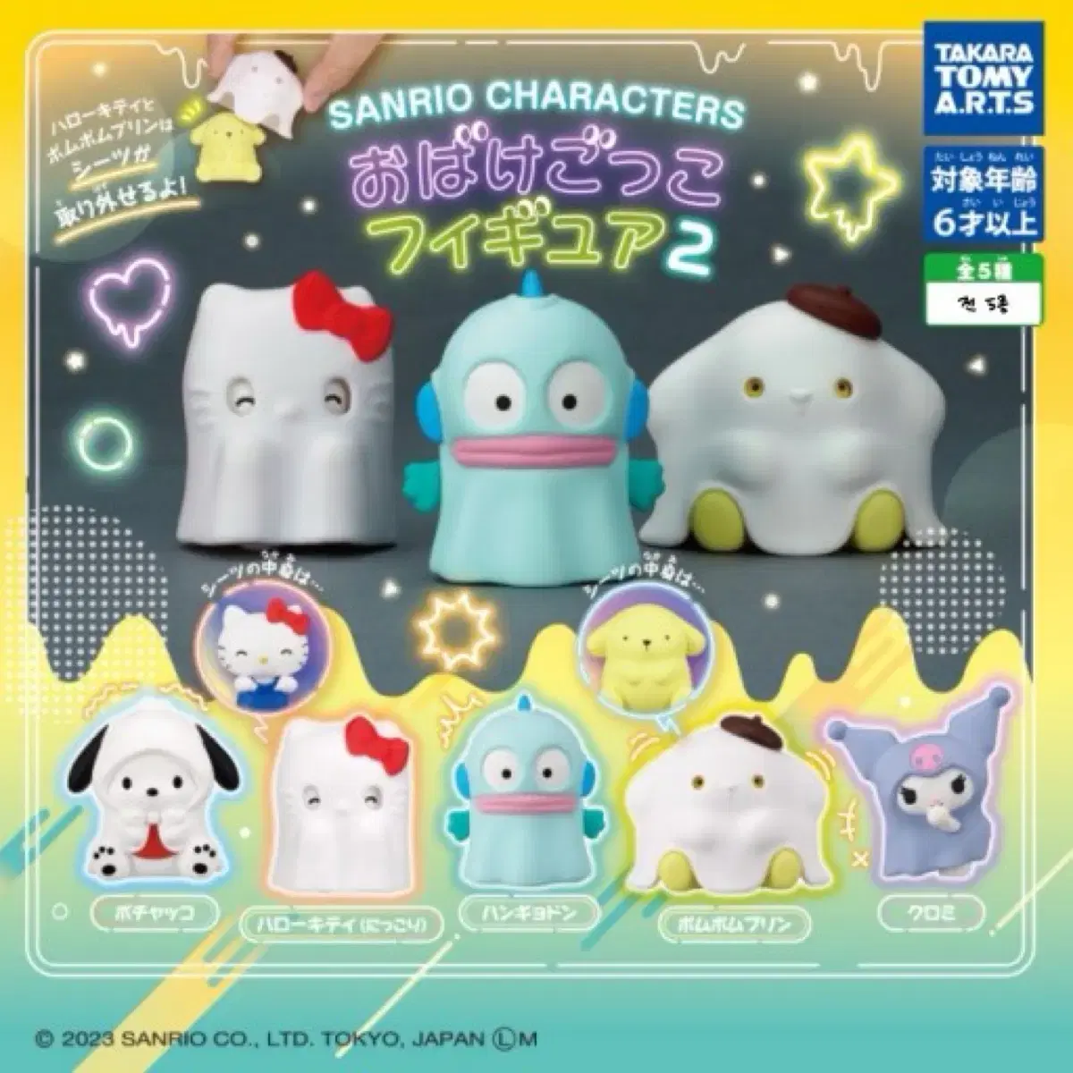 Sanrio Halloween Ghost Capsule Toy Gacha Figures Pochaco