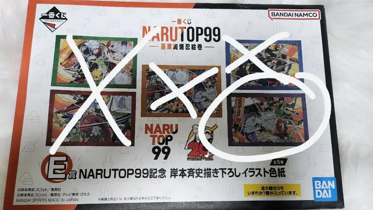 Takpo) Naruto Kuji E-phase WTS