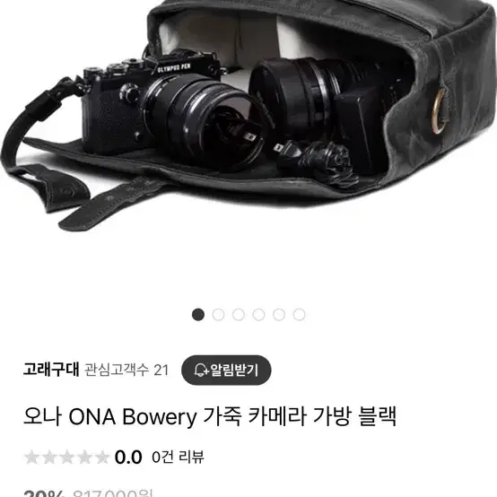 오나 ONA Bowery 가죽 카메라백 블랙