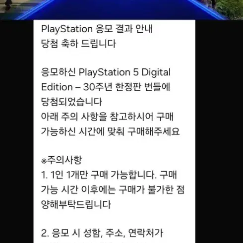 플스5 디지털에디션 30주년 번들