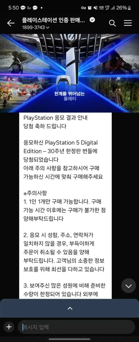 플스5 디지털에디션 30주년 번들