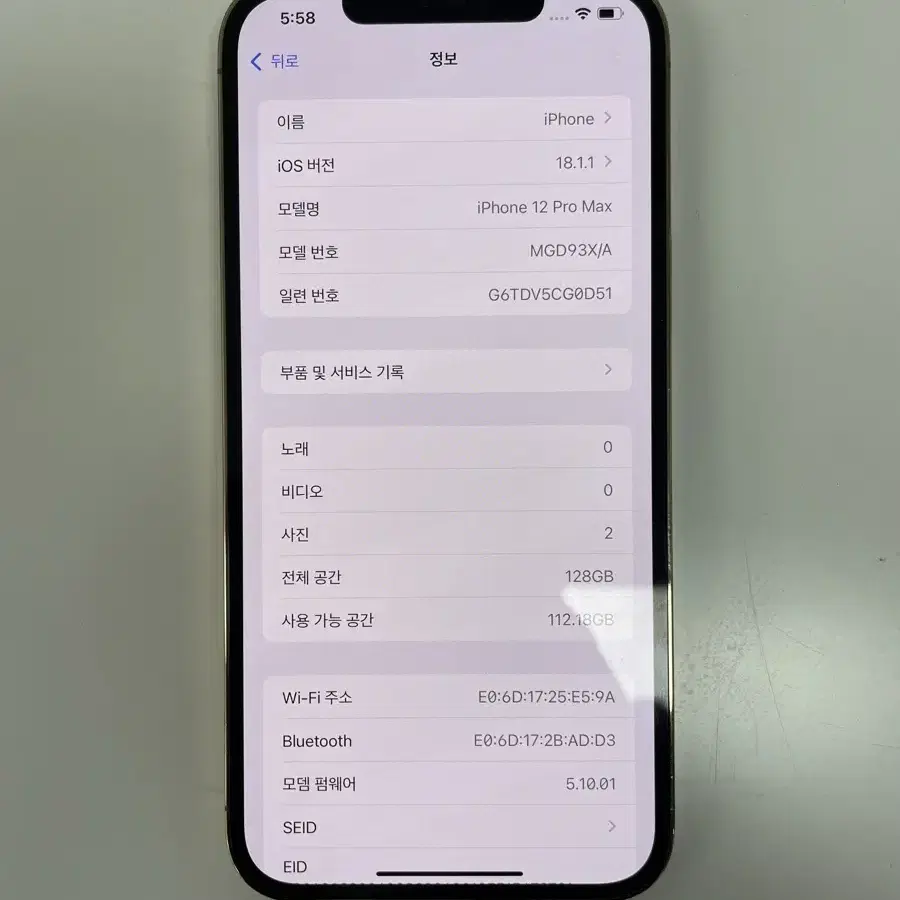 아이폰12프로맥스 128기가 골드