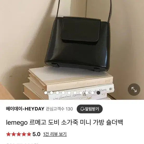 르메고 도비 소가죽 미니가방 숄더백 블랙 새상품