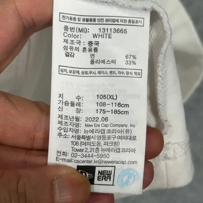 뉴에라 빈티지 백프린팅 화이트 반팔티 105