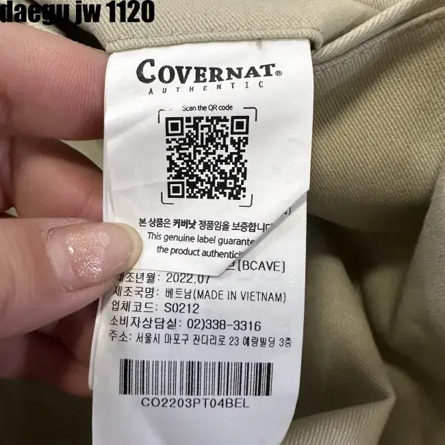 L COVERNAT PANTS 커버낫 바지