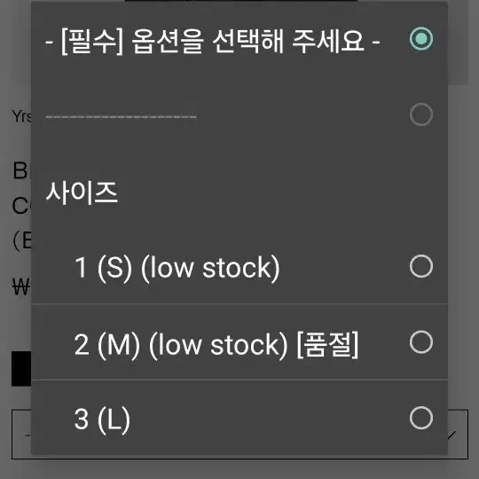 이얼즈어고 포이카 재팬패브릭 울 코튼 블랙 M사이즈