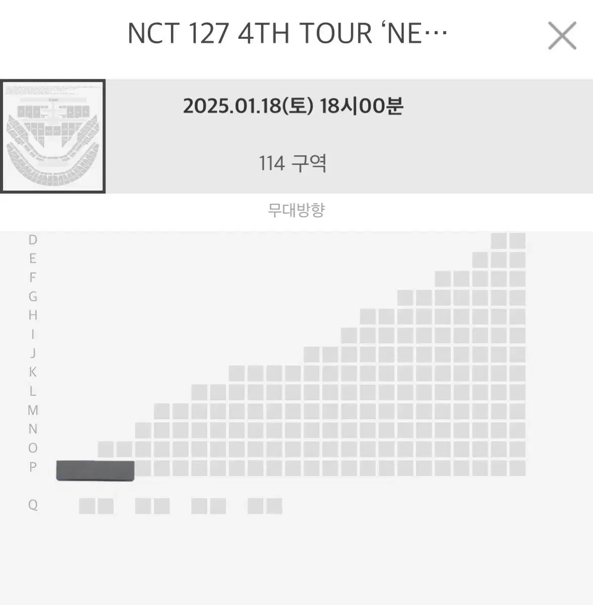 엔시티 127 콘서트 첫콘 양도