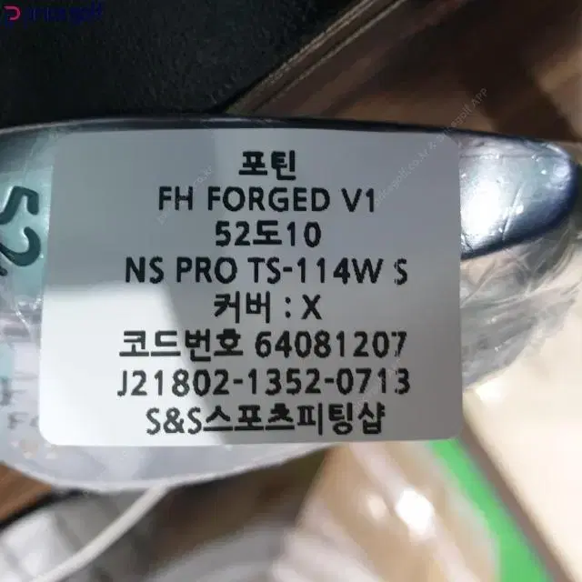 포틴 FH FORGED V1 BK 52도10바운스 NS PRO TS...