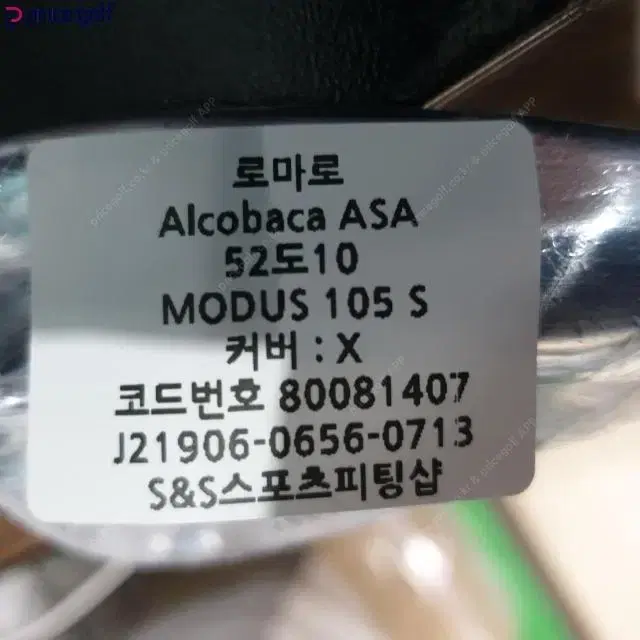 로마로 Alcobaca ASA 웨지 52도10바운스 MODUS 10...