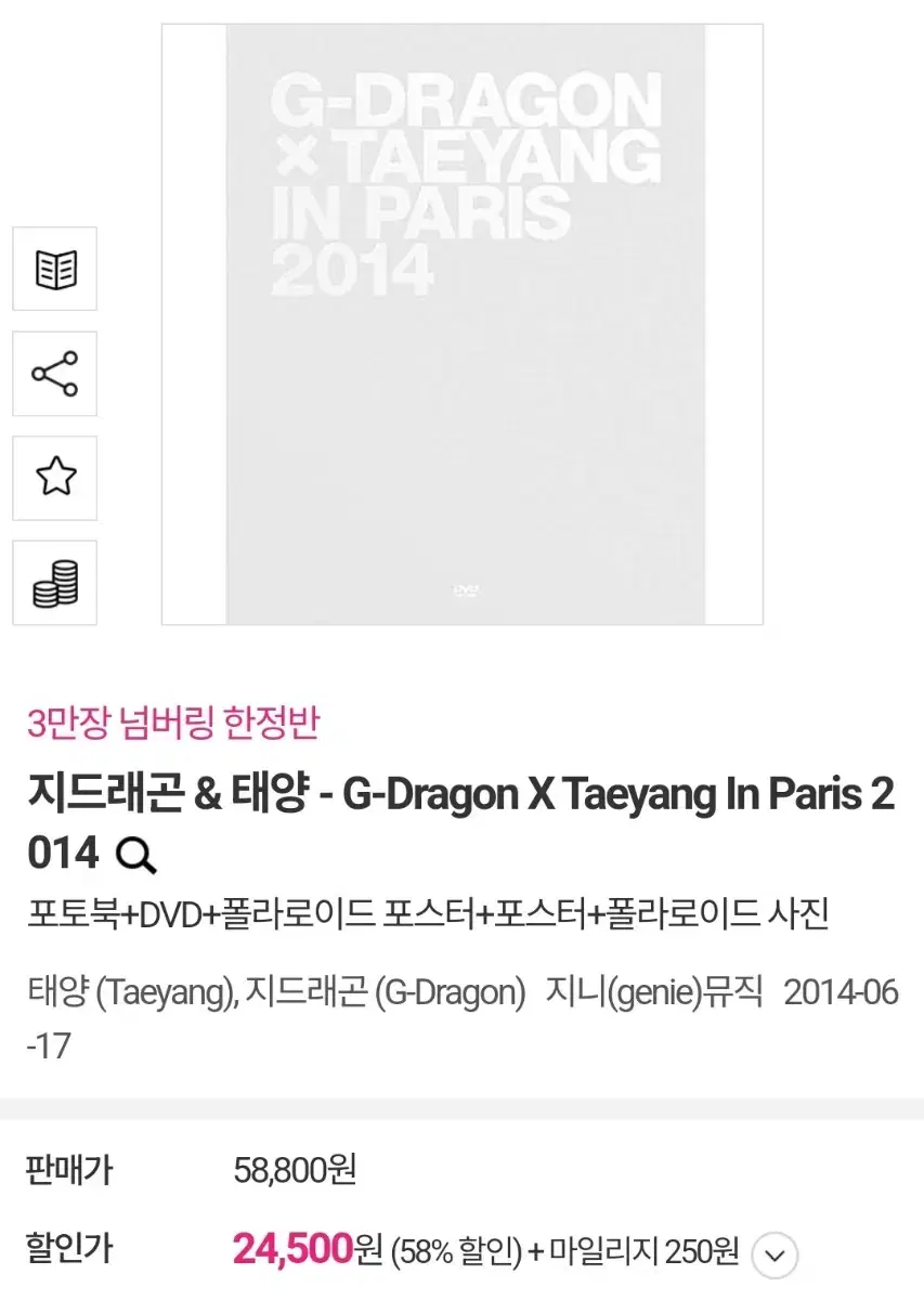 BIGBANG G-Dragon G-Dragon taeyang 2014 Paris Photo Album limited album album Merchandise