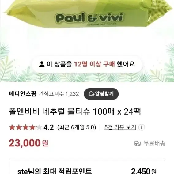 물티슈한박스24개 개당100매