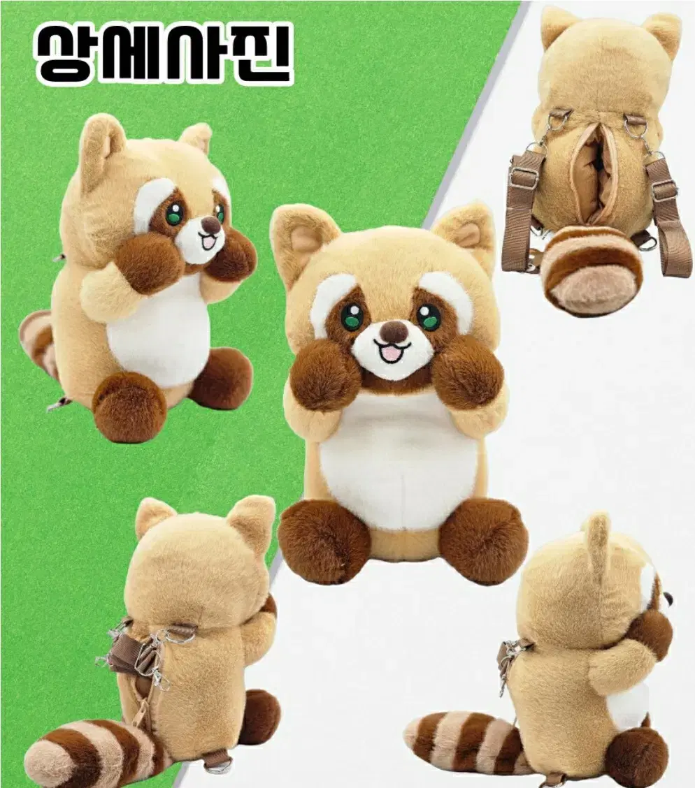 까꿍너구리 백팩 인형 (새상품입니다 30cm