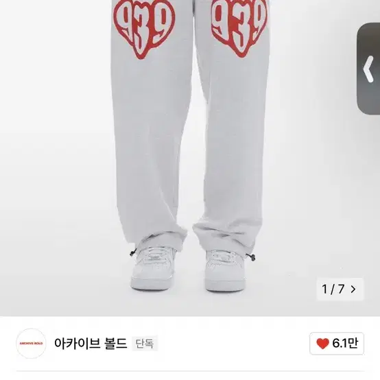 아카이브볼드 939 TYPE H SWEAT PANTS (LIGHT